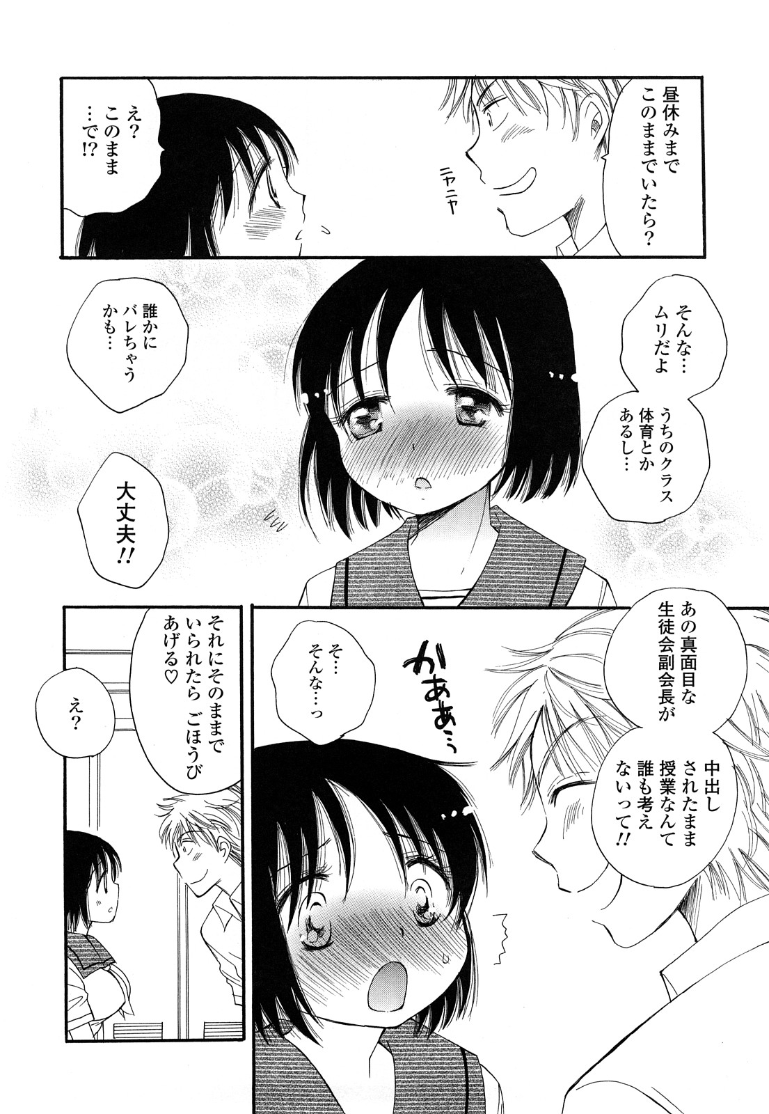 [BENNY'S] ぷるぷるっ娘