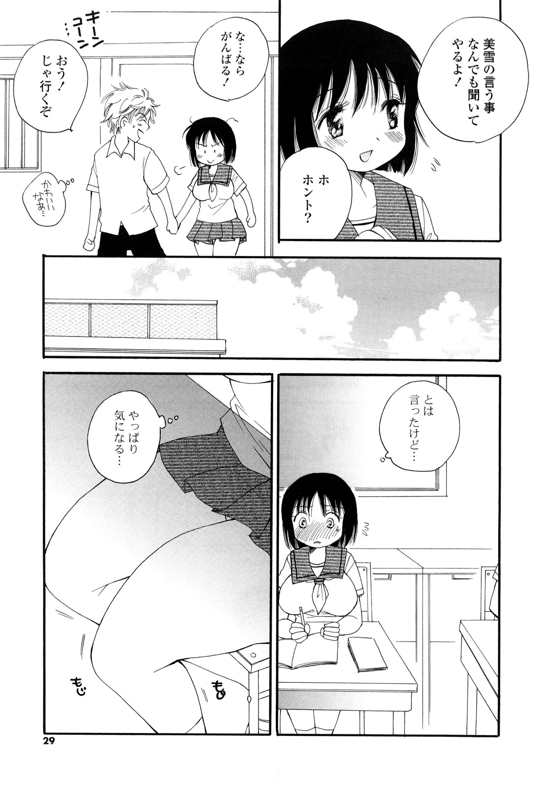 [BENNY'S] ぷるぷるっ娘