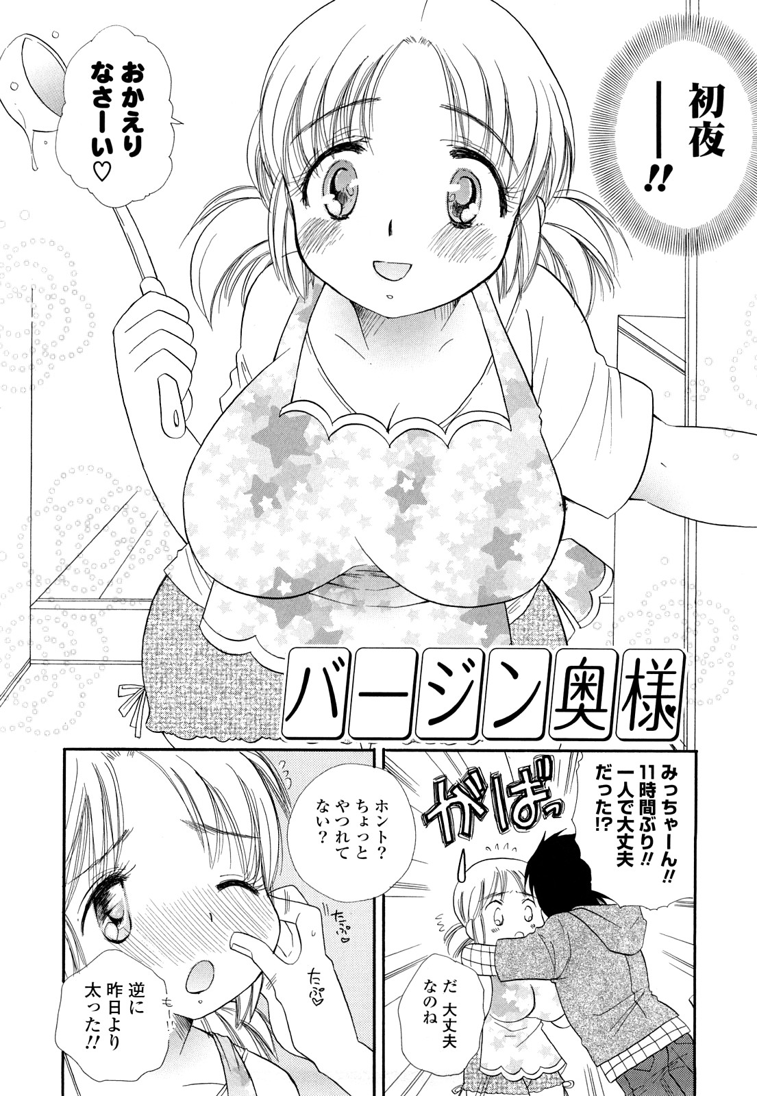 [BENNY'S] ぷるぷるっ娘