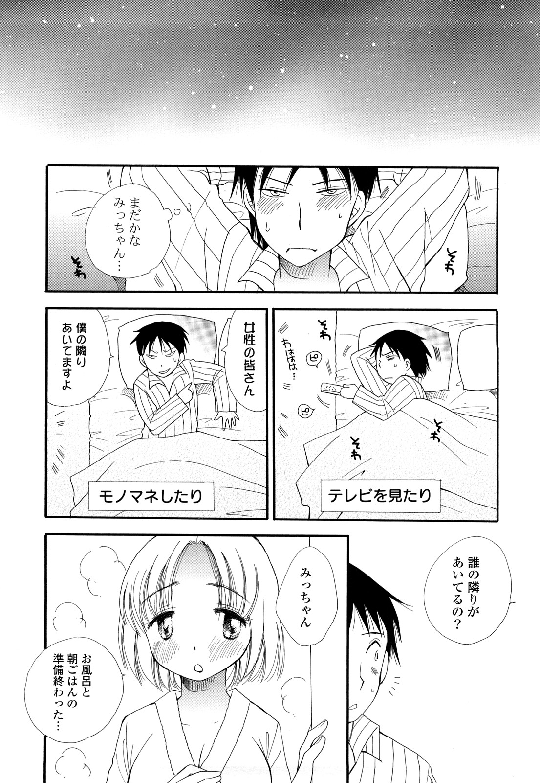 [BENNY'S] ぷるぷるっ娘