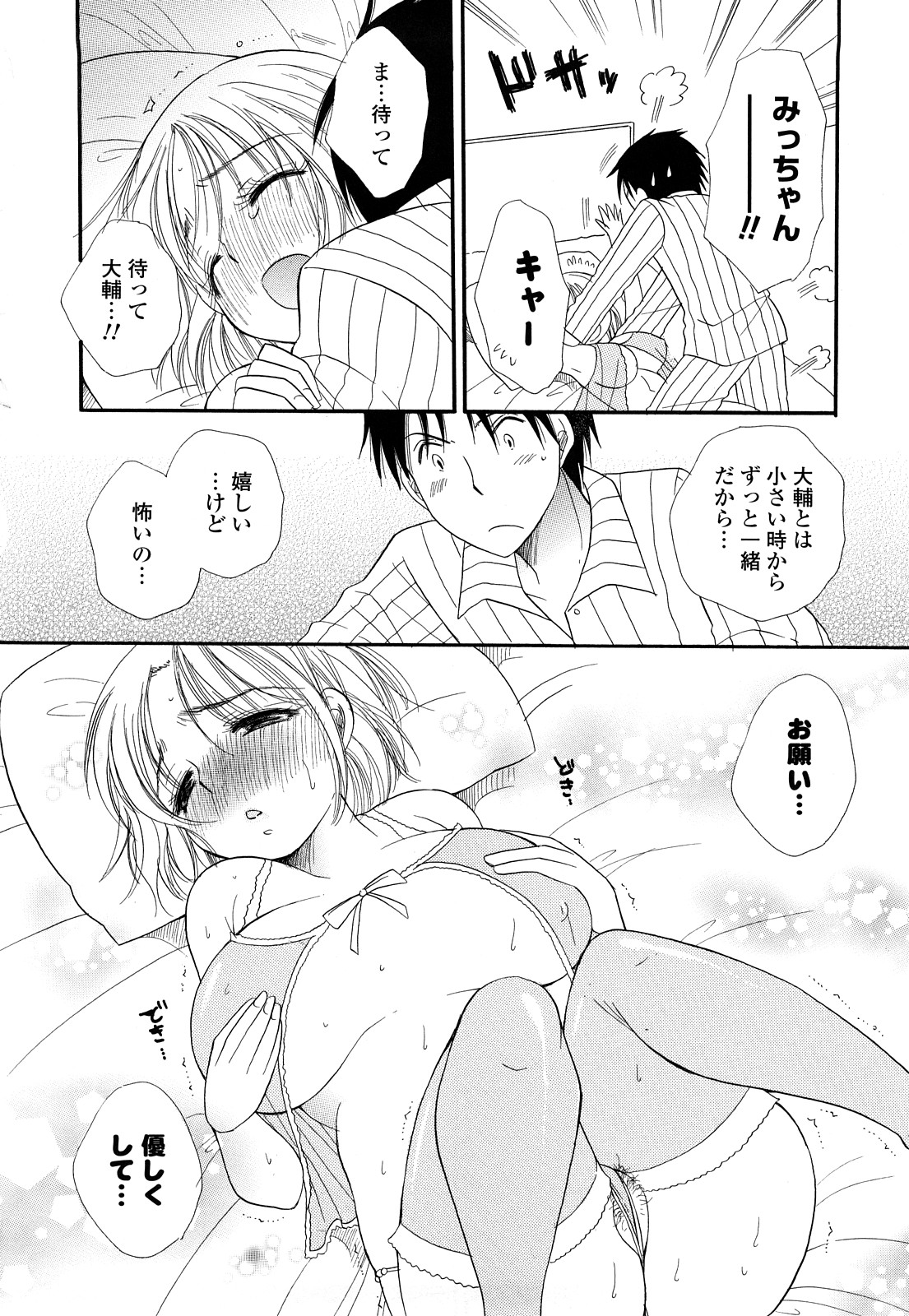 [BENNY'S] ぷるぷるっ娘