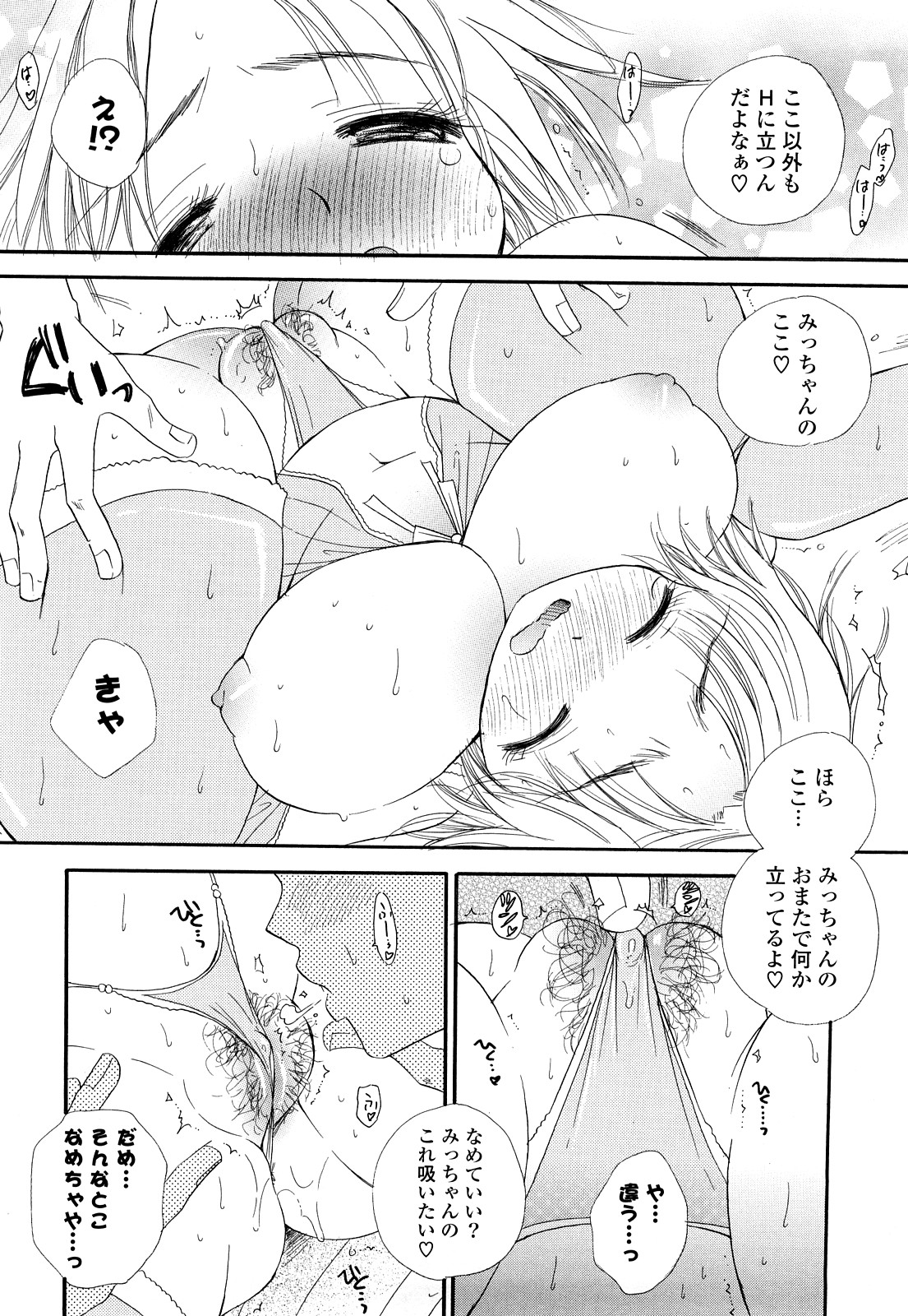[BENNY'S] ぷるぷるっ娘