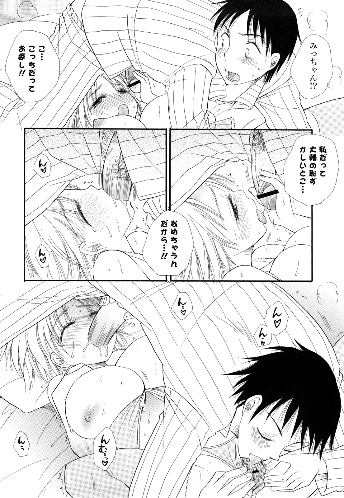[BENNY'S] ぷるぷるっ娘
