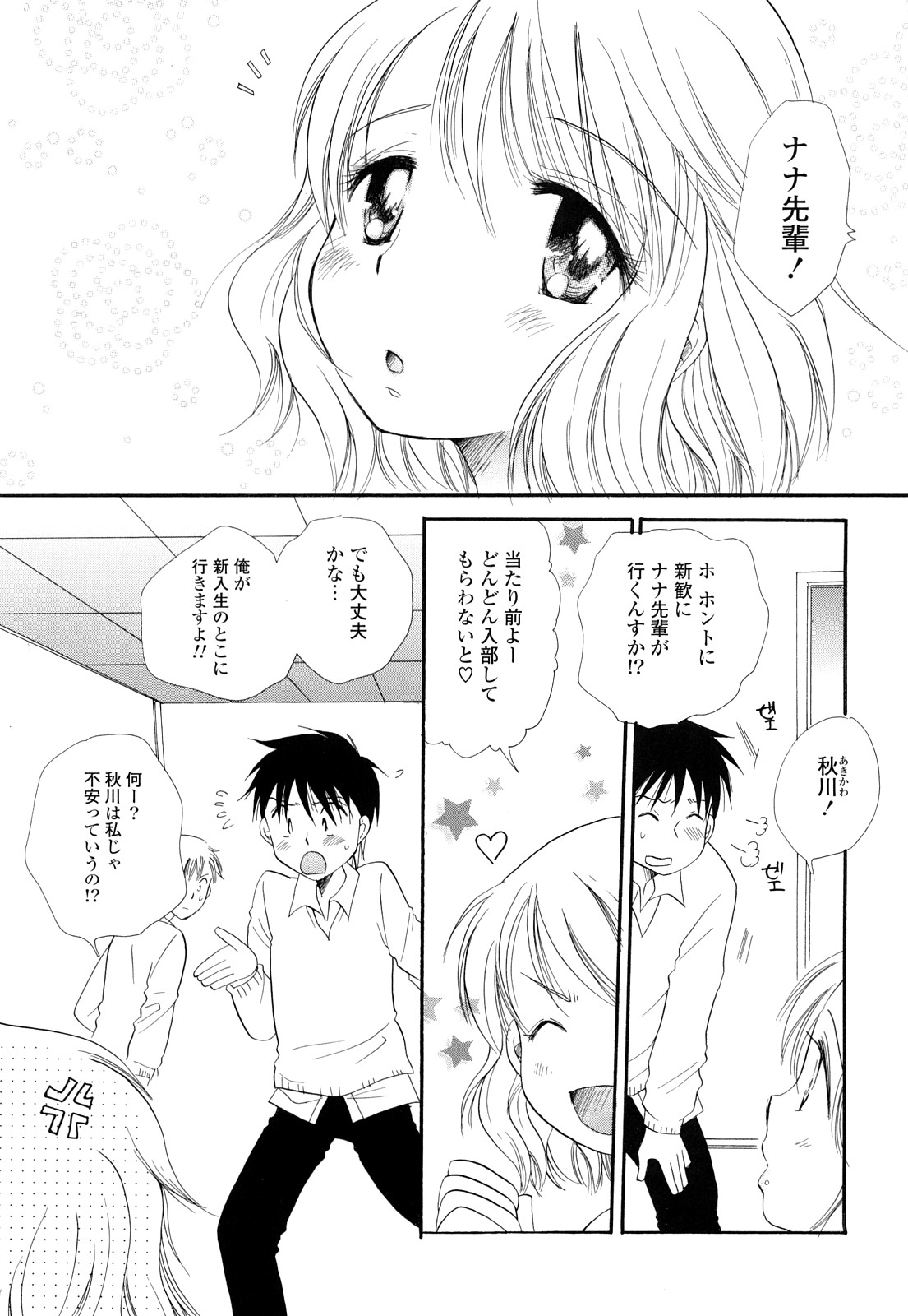 [BENNY'S] ぷるぷるっ娘