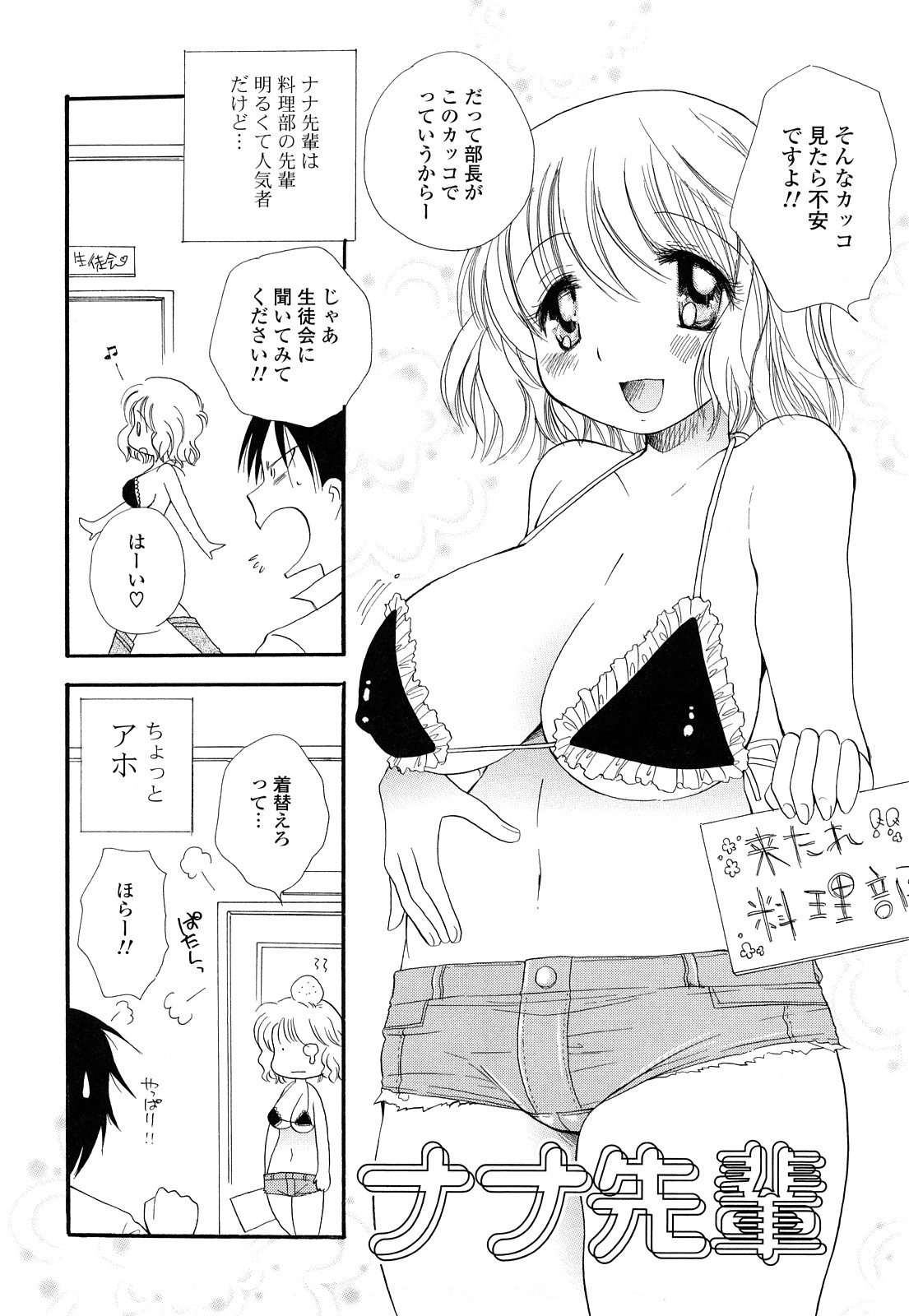 [BENNY'S] ぷるぷるっ娘