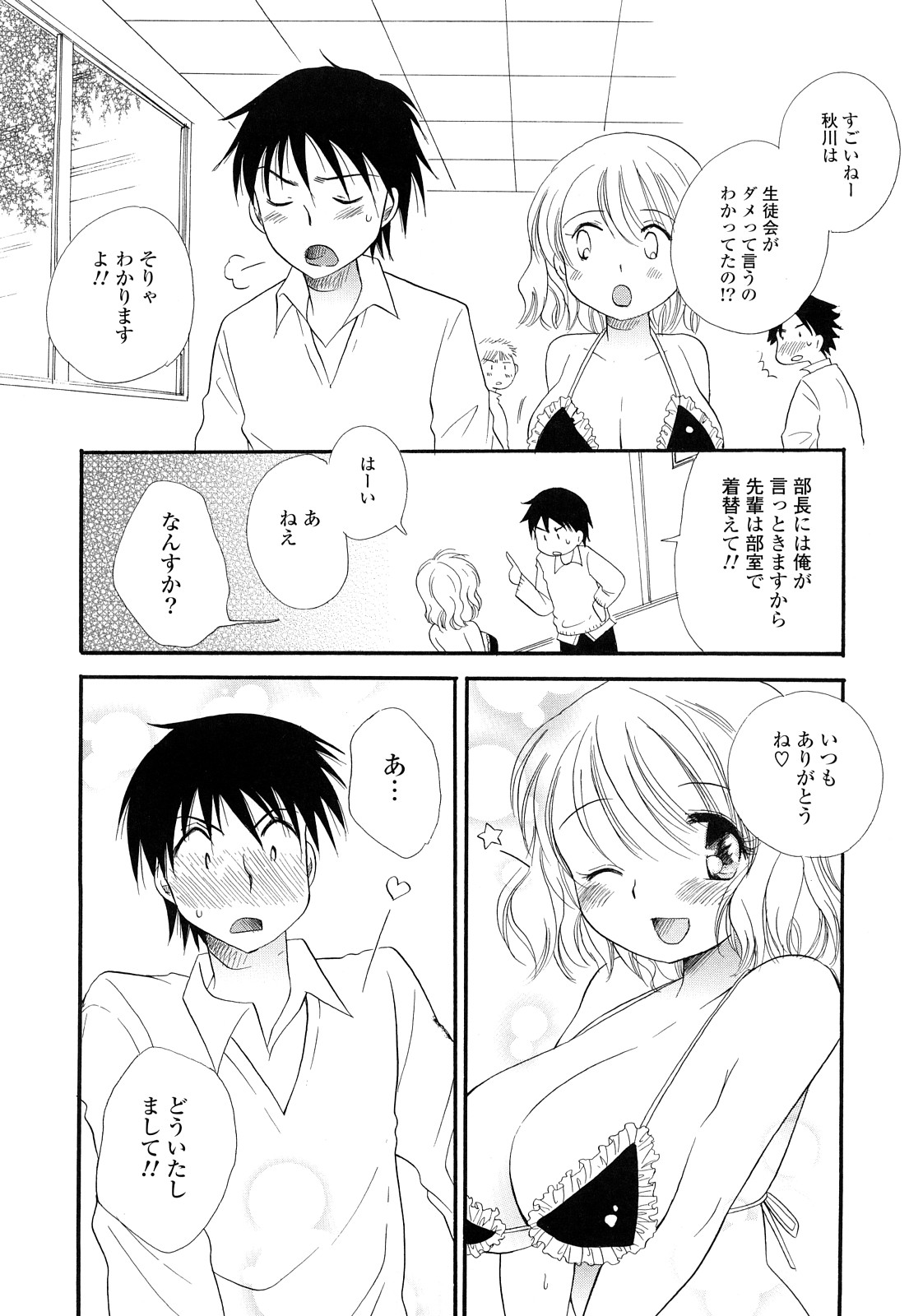 [BENNY'S] ぷるぷるっ娘