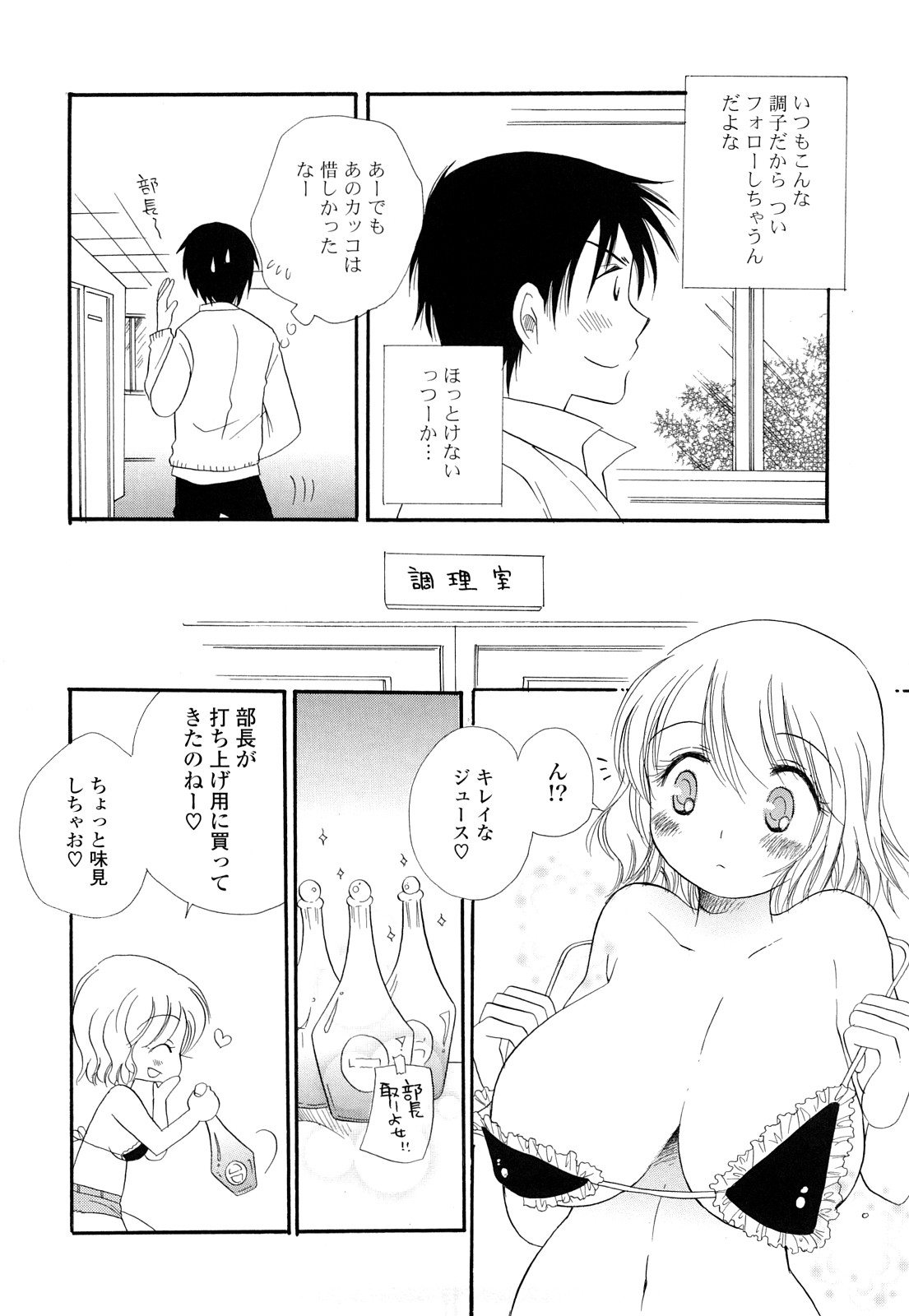 [BENNY'S] ぷるぷるっ娘