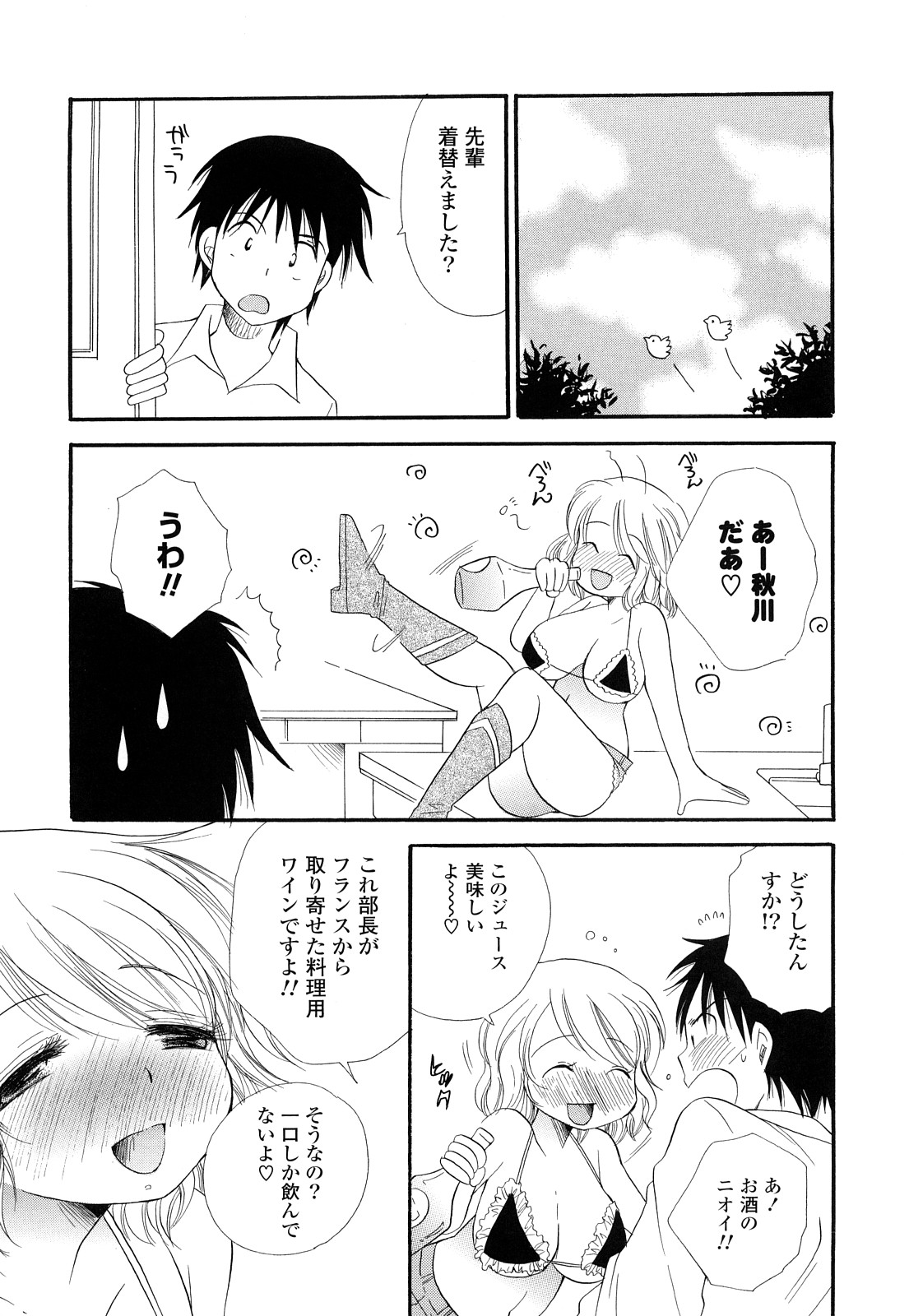 [BENNY'S] ぷるぷるっ娘