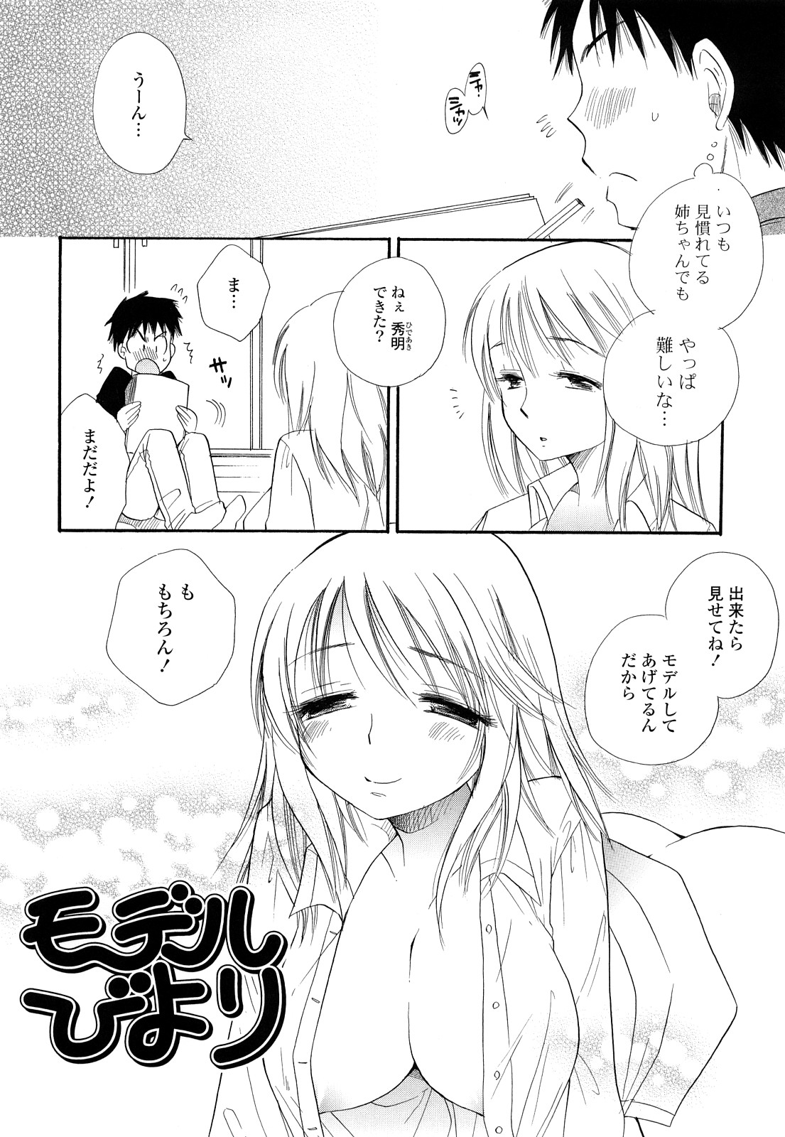 [BENNY'S] ぷるぷるっ娘