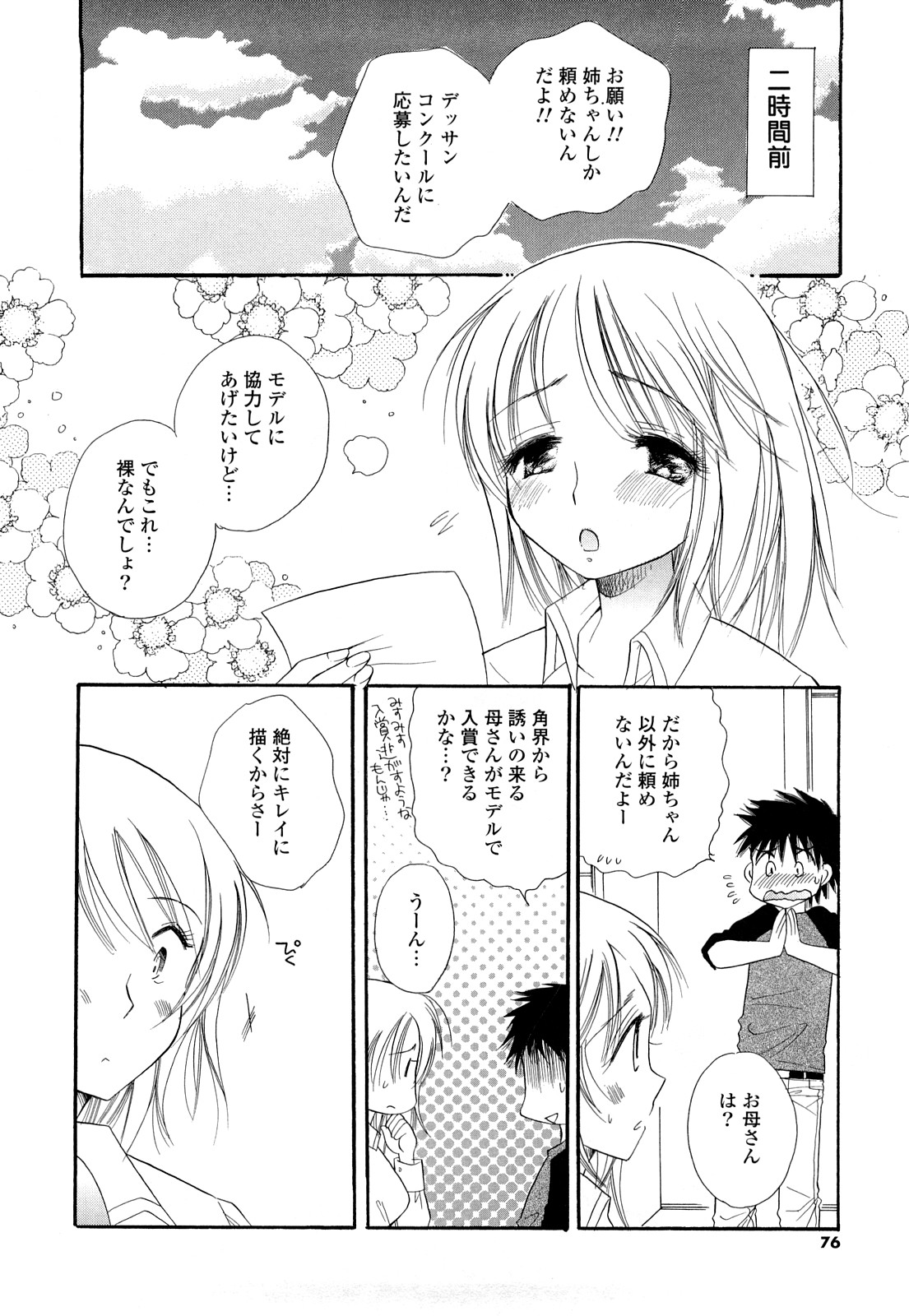 [BENNY'S] ぷるぷるっ娘