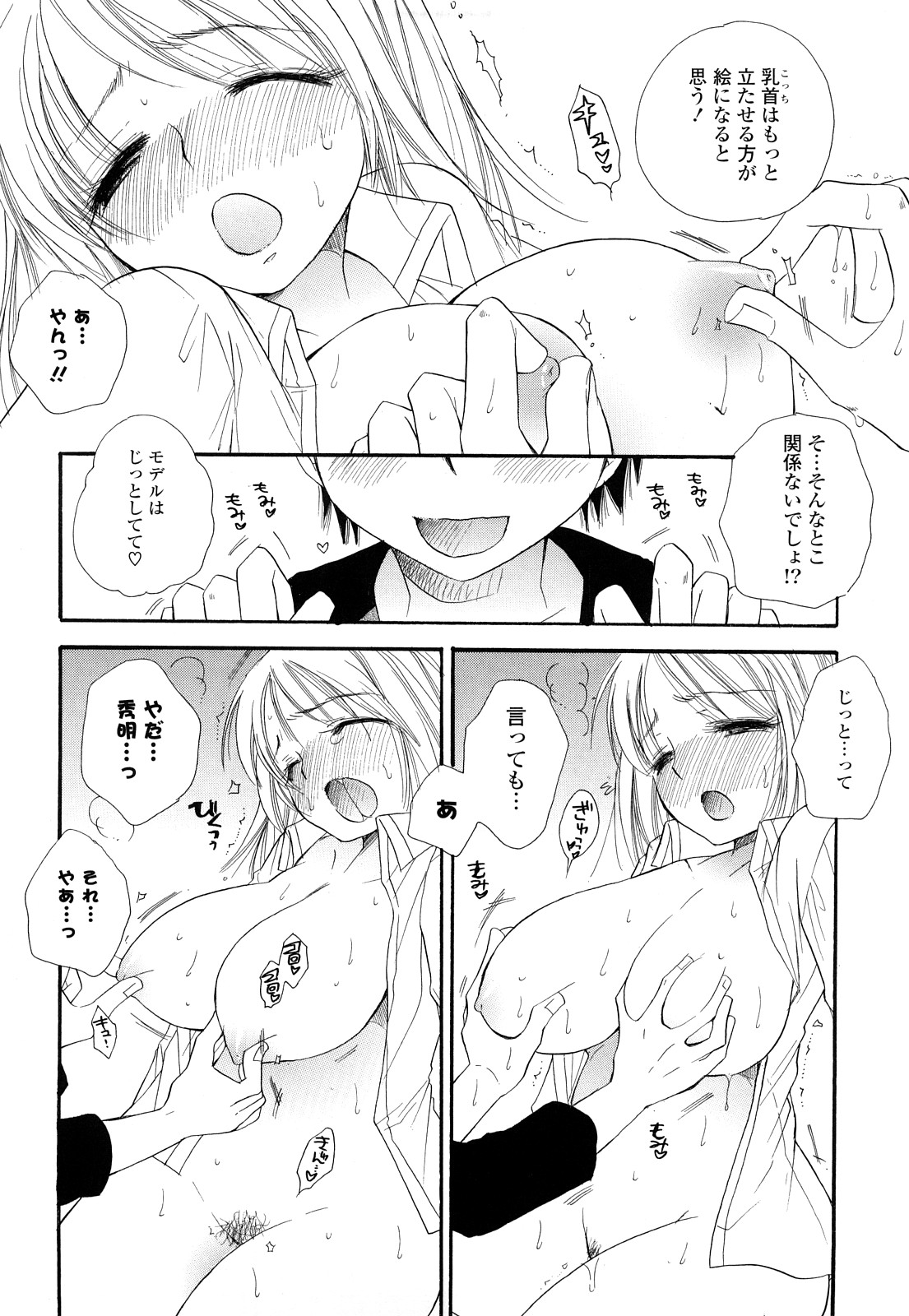 [BENNY'S] ぷるぷるっ娘