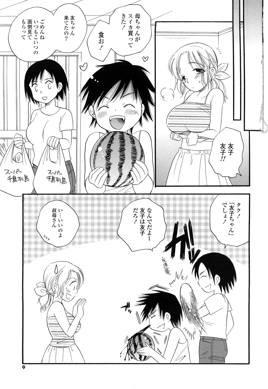 [BENNY'S] ぷるぷるっ娘