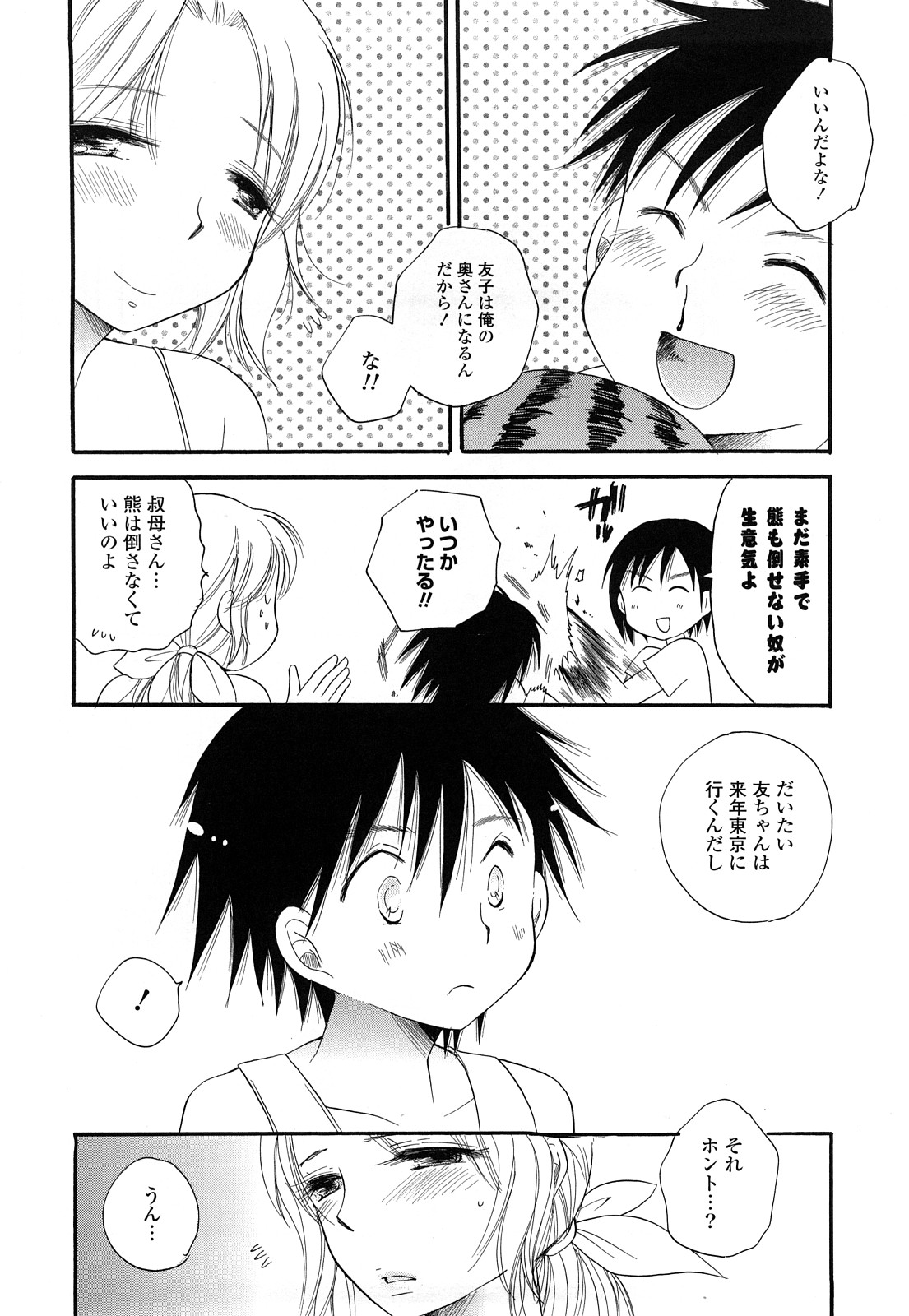 [BENNY'S] ぷるぷるっ娘