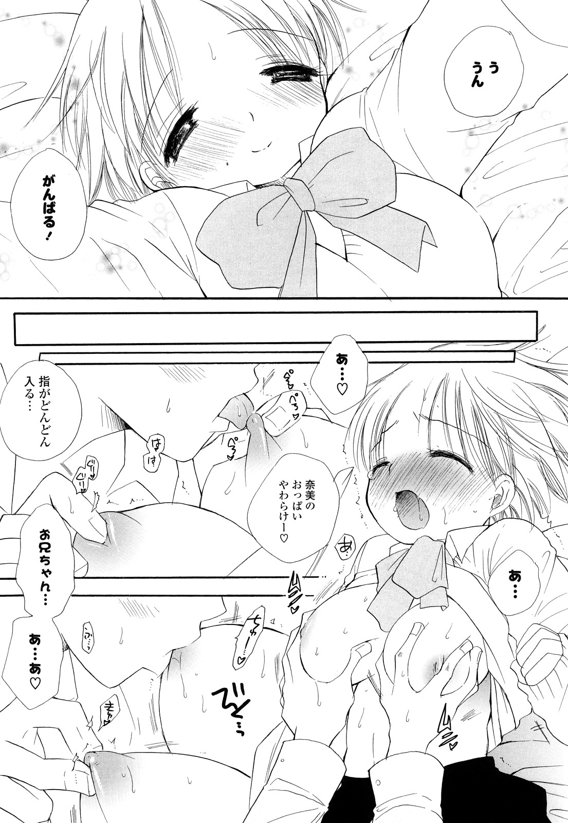 [BENNY'S] ぷるぷるっ娘