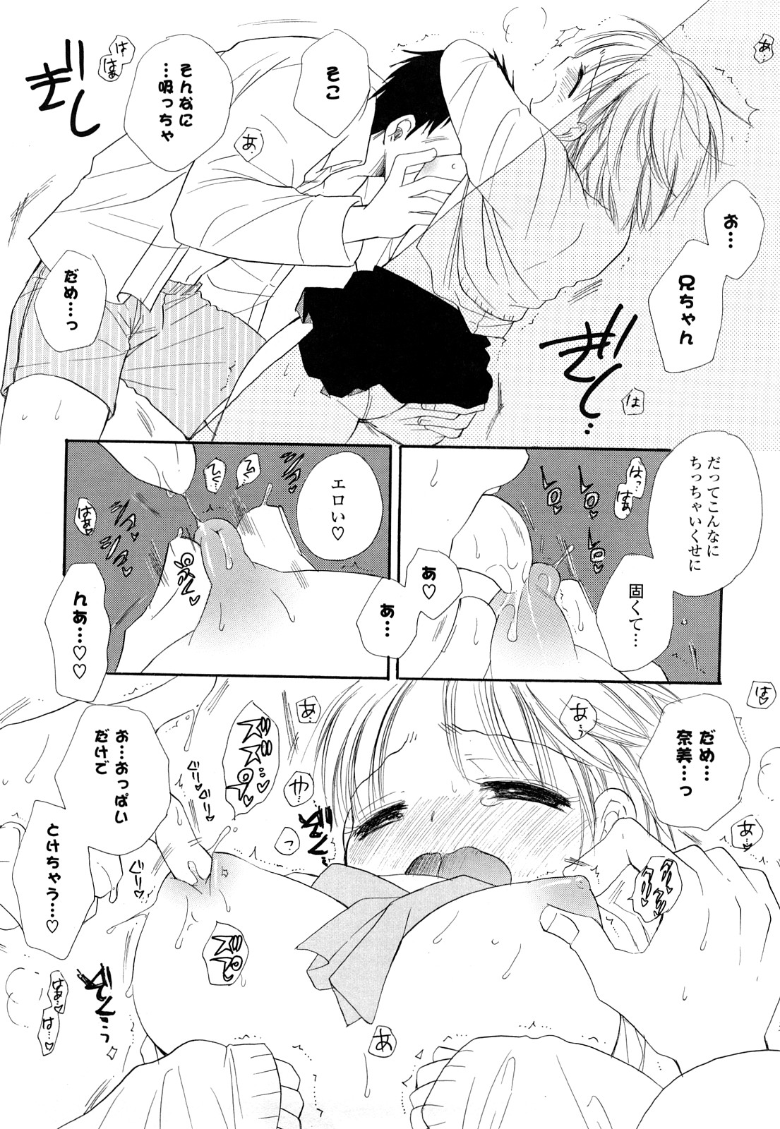 [BENNY'S] ぷるぷるっ娘