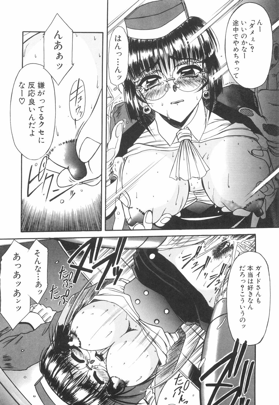 [六条麦] 眼鏡っ娘としましょ