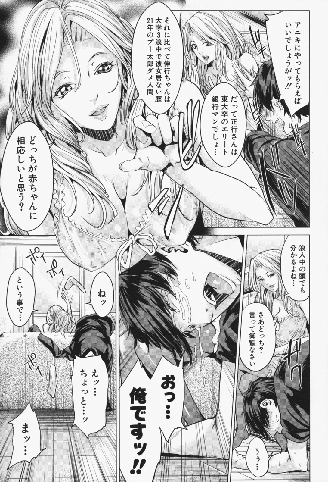 [舞六まいむ] お姉様がイかせてあげる