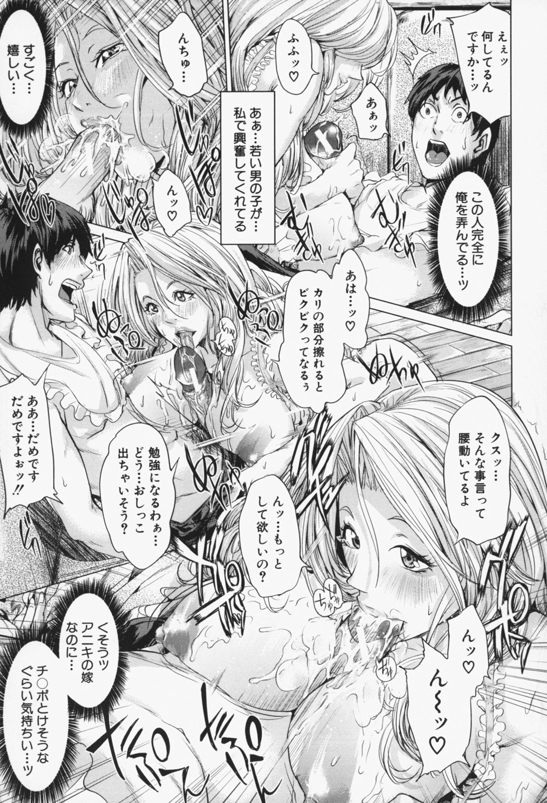 [舞六まいむ] お姉様がイかせてあげる