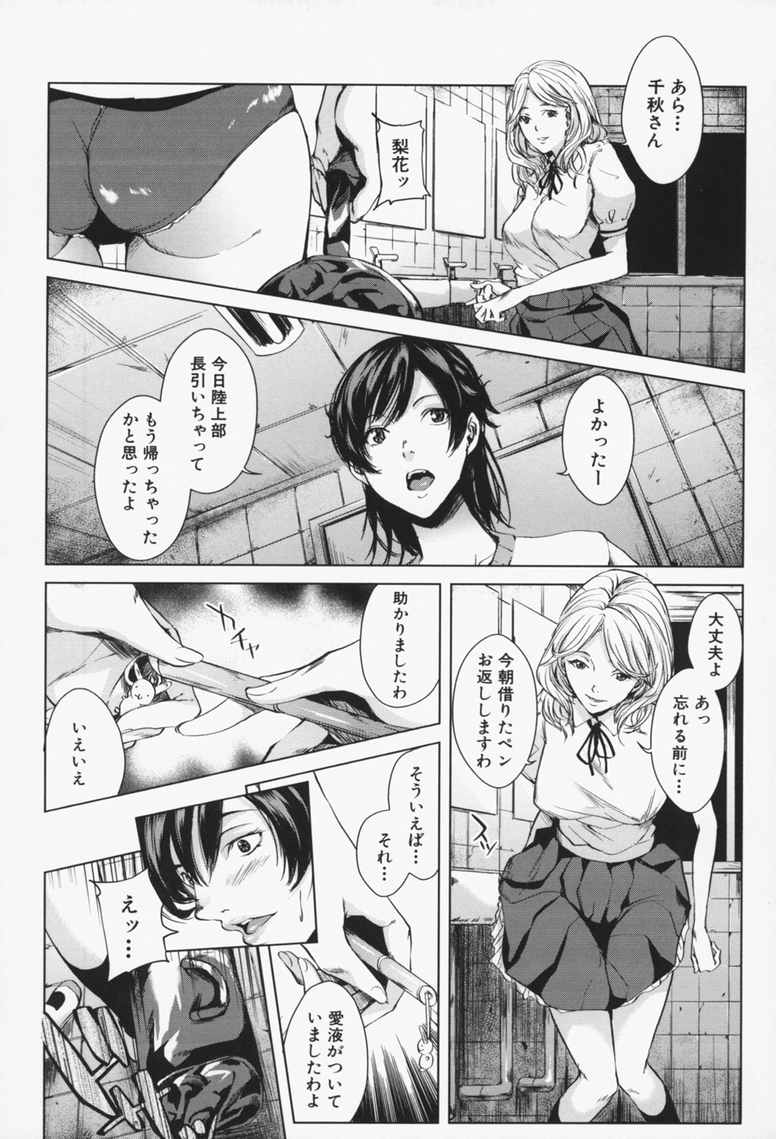 [舞六まいむ] お姉様がイかせてあげる