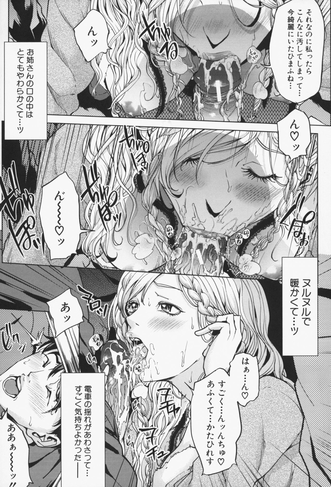 [舞六まいむ] お姉様がイかせてあげる