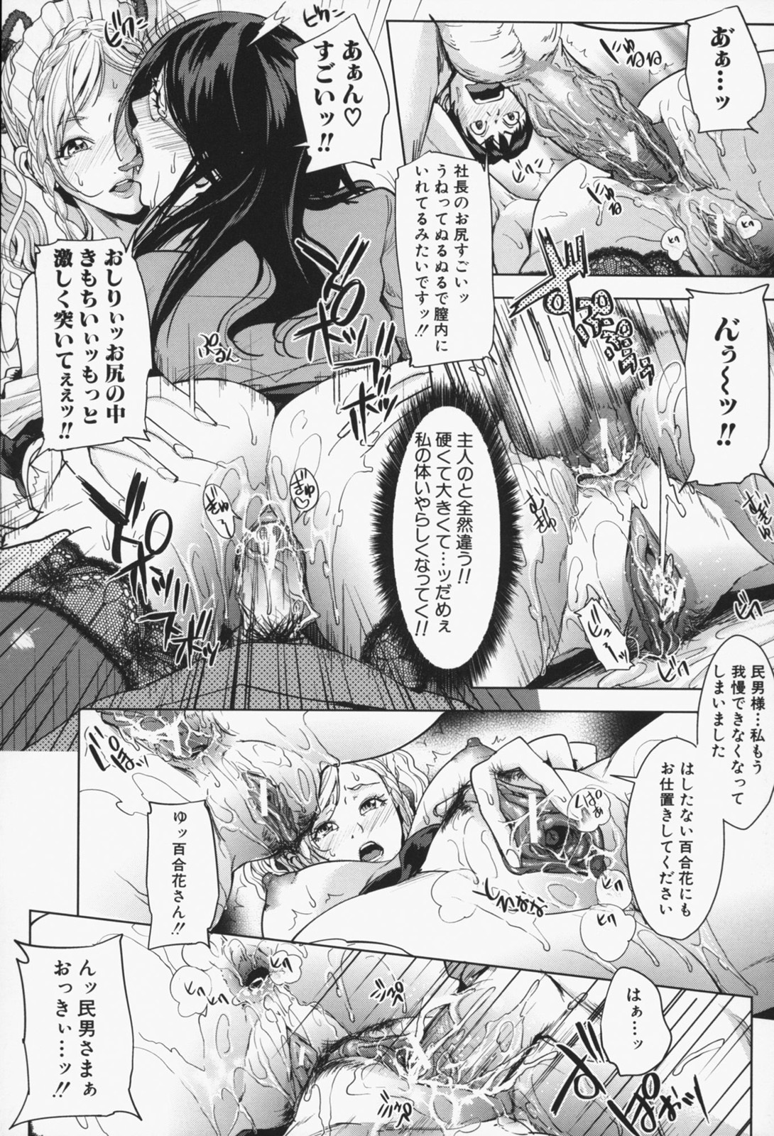 [舞六まいむ] お姉様がイかせてあげる
