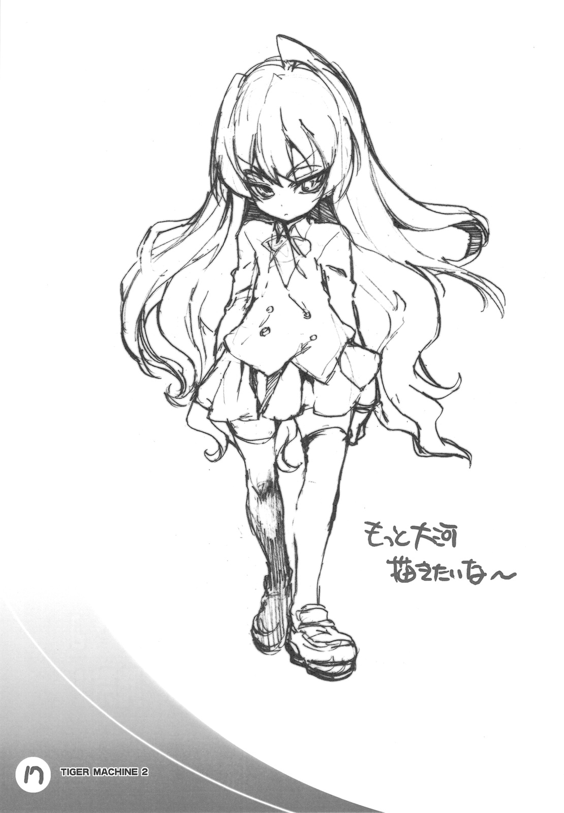 (C76) [ママグル徒 (高雄右京)] タイガーマシーン 2 (とらドラ！)