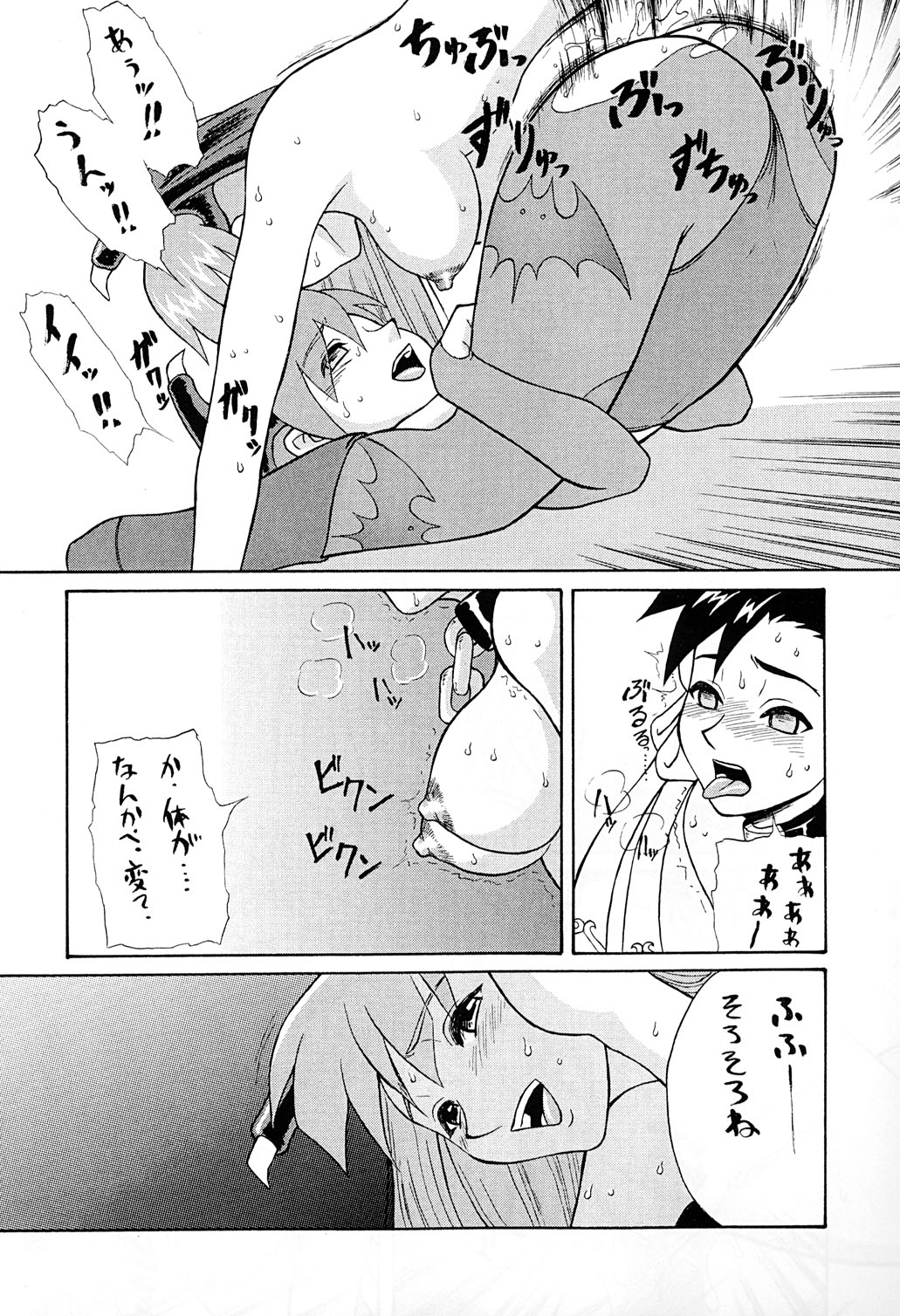 (Cレヴォ26) [もつ料理 (もつ)] 逆ヨガ (カプコン VS SNK)