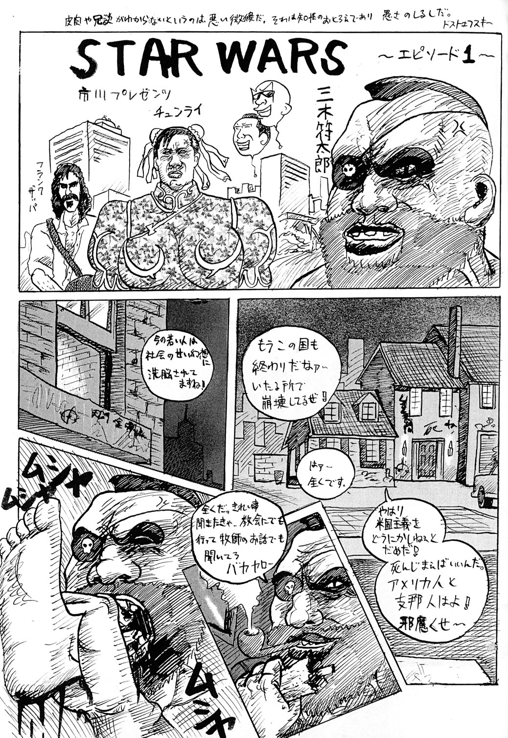 (Cレヴォ26) [もつ料理 (もつ)] 逆ヨガ (カプコン VS SNK)