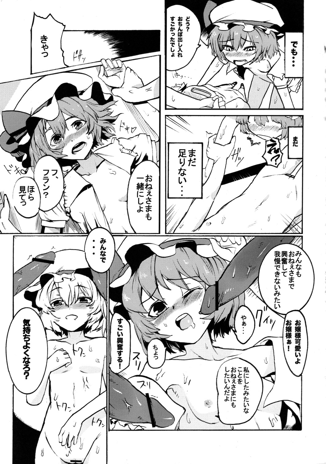 (CC大阪75) [Satellites (サテツ)] NOBLE MATERIAL (東方Project)