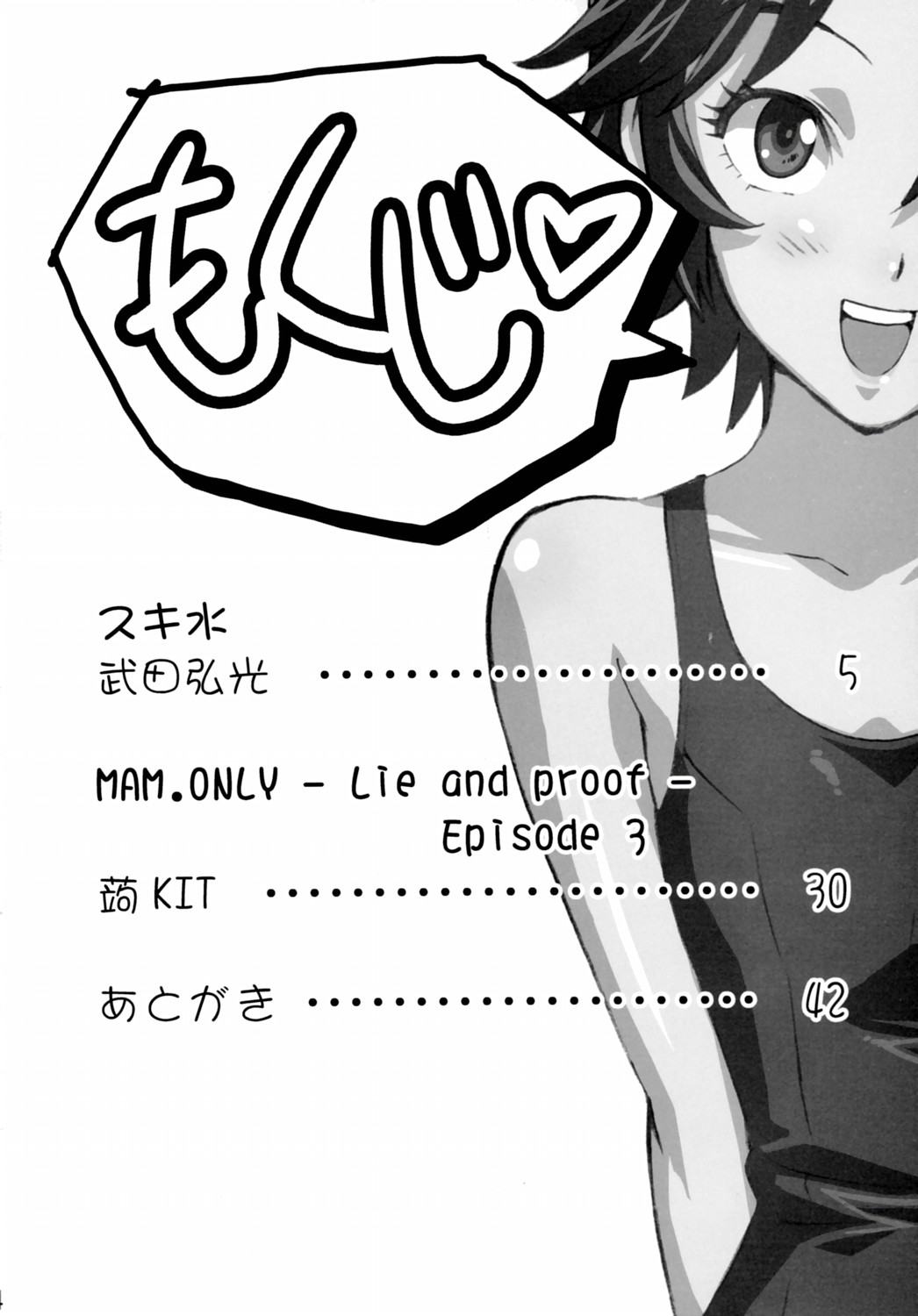 (C69) [真珠貝 (武田弘光、蒟KIT)] マモタマ 2 (アイシールド 21) [英訳]