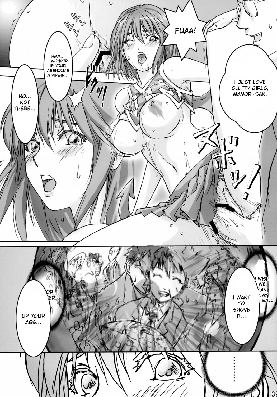 (C69) [真珠貝 (武田弘光、蒟KIT)] マモタマ 2 (アイシールド 21) [英訳]