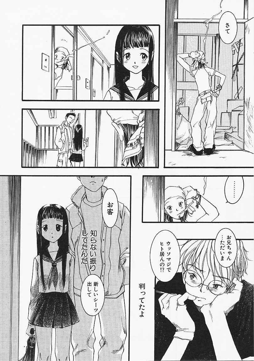 [米倉けんご] ドッグスタイル