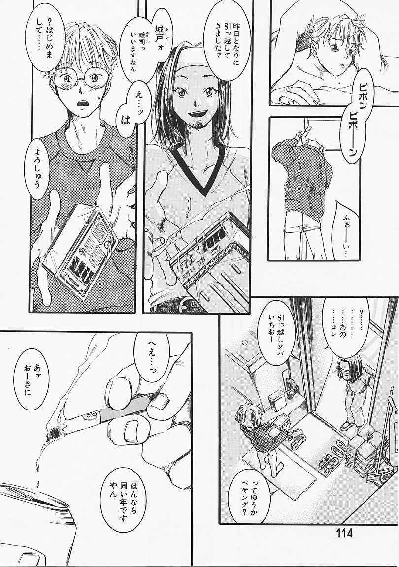 [米倉けんご] ドッグスタイル