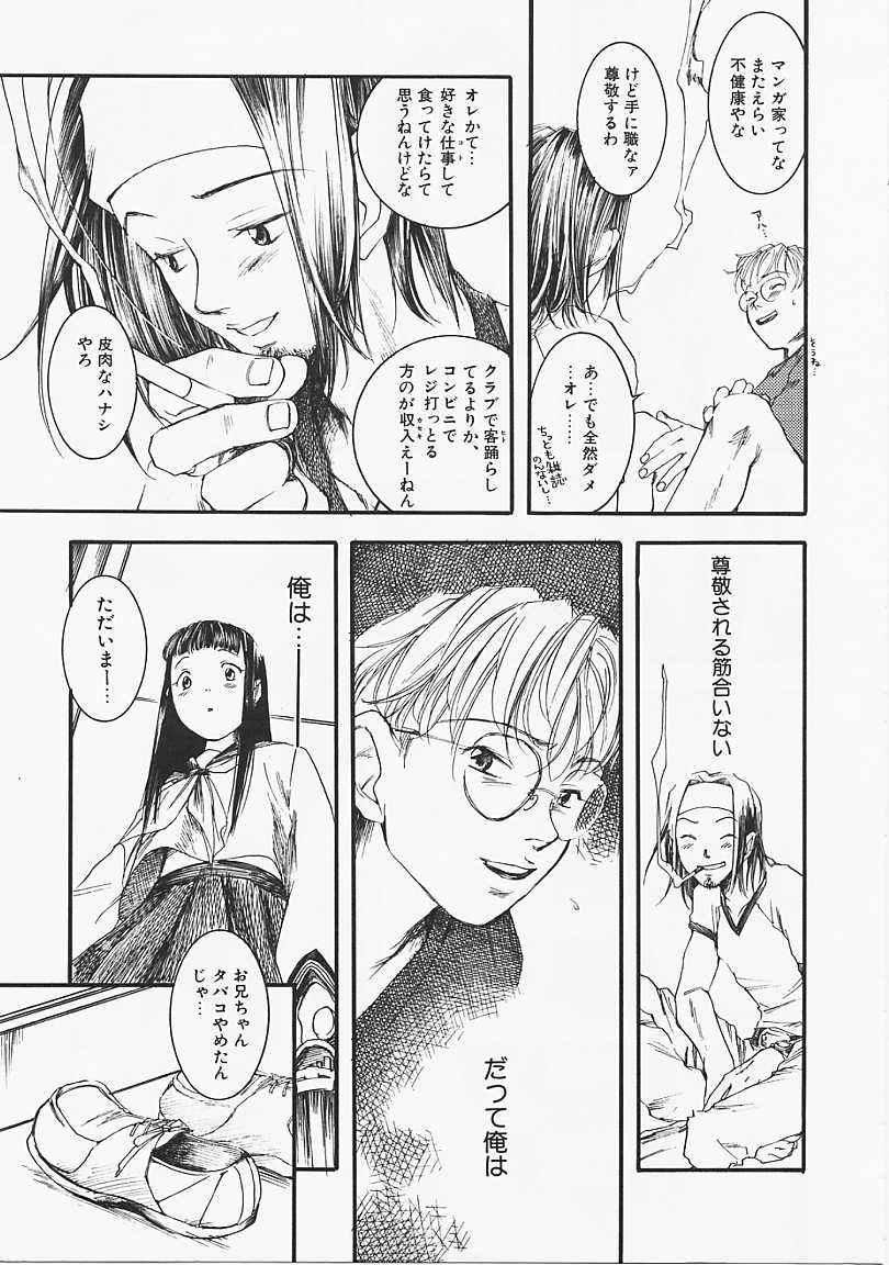 [米倉けんご] ドッグスタイル