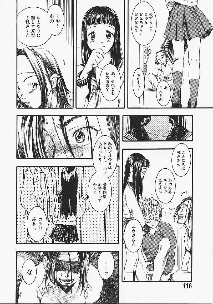 [米倉けんご] ドッグスタイル