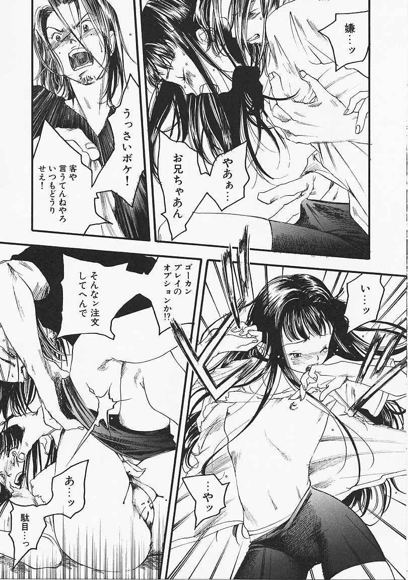 [米倉けんご] ドッグスタイル