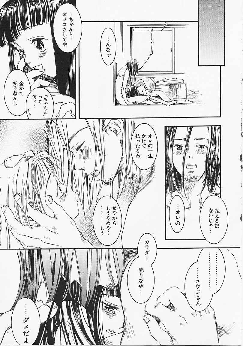 [米倉けんご] ドッグスタイル
