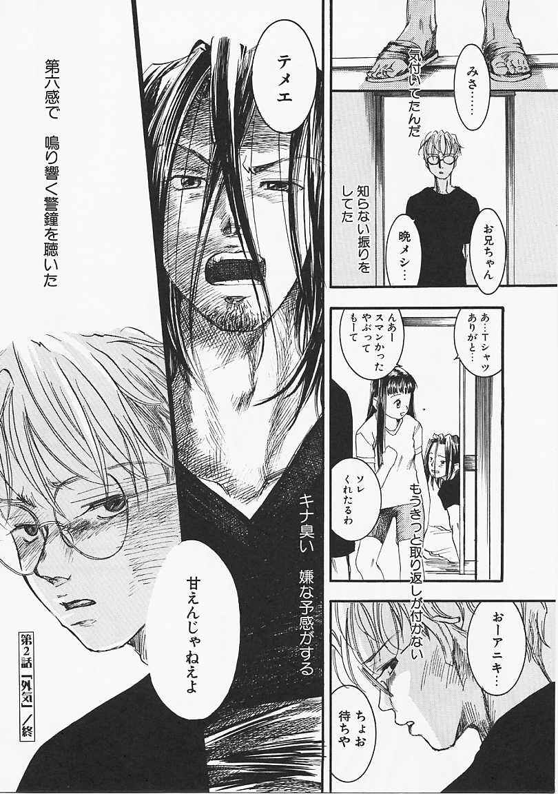 [米倉けんご] ドッグスタイル