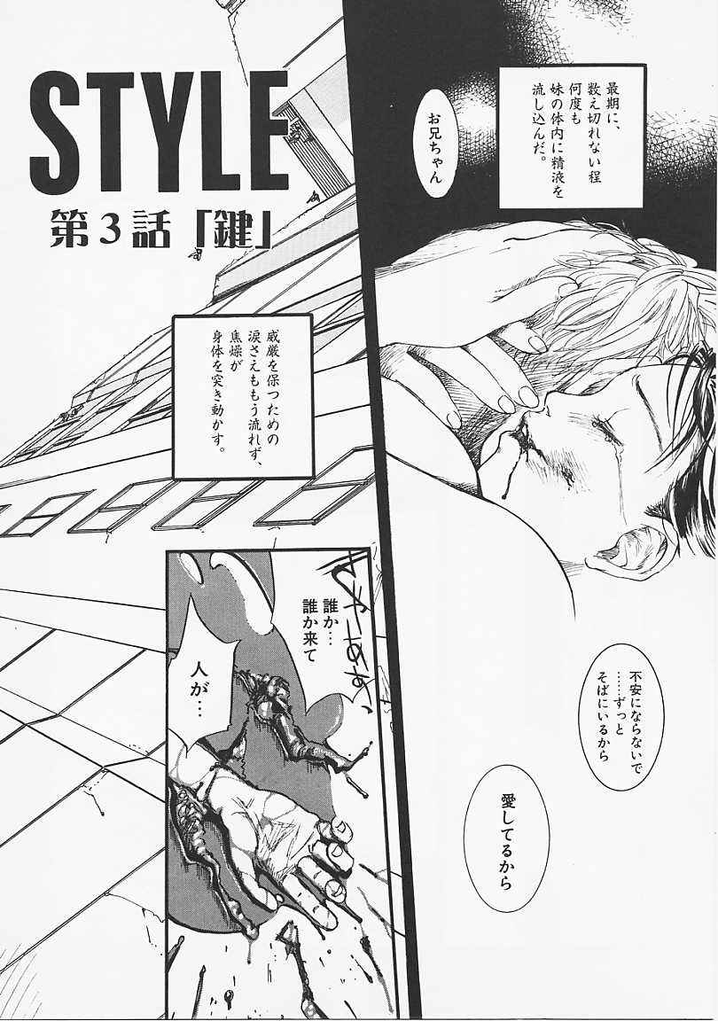 [米倉けんご] ドッグスタイル