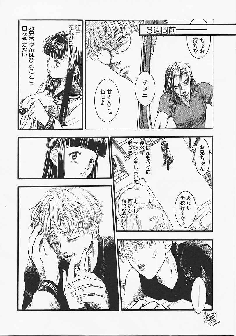 [米倉けんご] ドッグスタイル