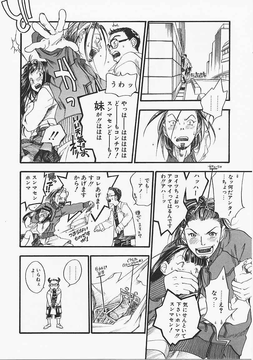 [米倉けんご] ドッグスタイル