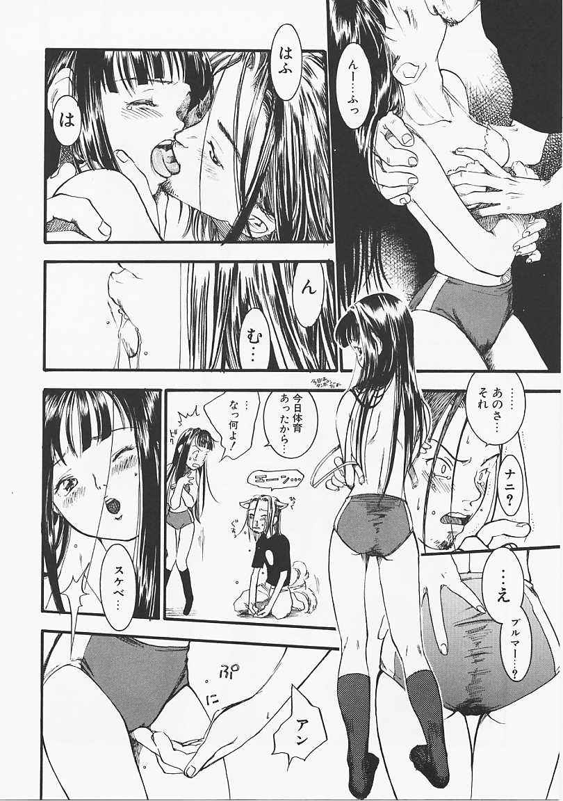 [米倉けんご] ドッグスタイル