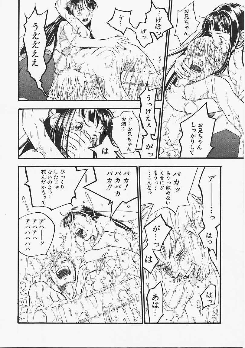[米倉けんご] ドッグスタイル