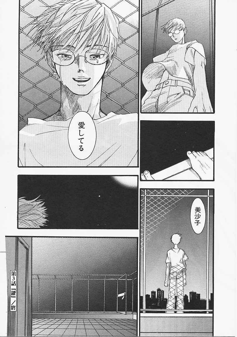 [米倉けんご] ドッグスタイル