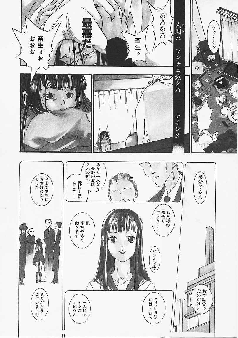 [米倉けんご] ドッグスタイル