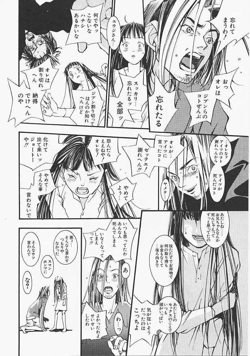 [米倉けんご] ドッグスタイル