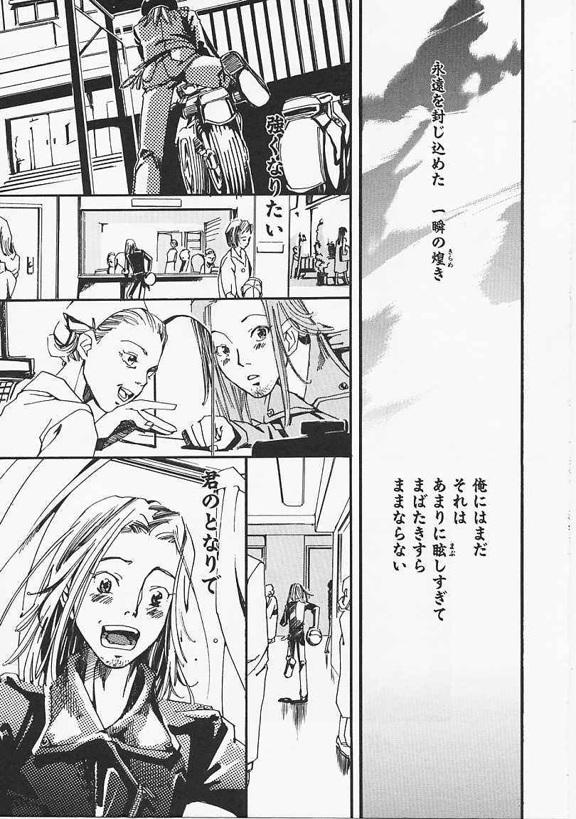 [米倉けんご] ドッグスタイル