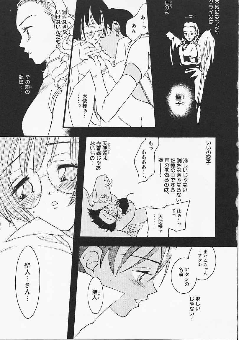 [米倉けんご] ドッグスタイル