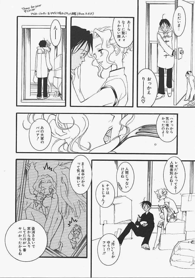 [米倉けんご] ドッグスタイル