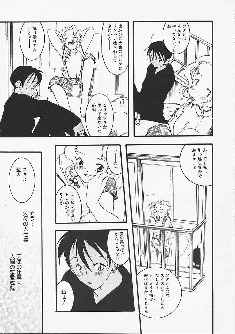 [米倉けんご] ドッグスタイル
